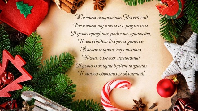 С Наступающим Новым Годом 2022 Проз
