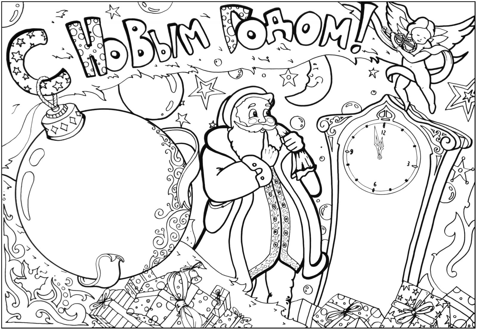 Новогодняя Газета Поздравление Новогодняя Газета Поздравление