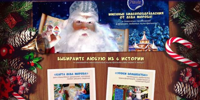 Новогоднее Поздравление Именные